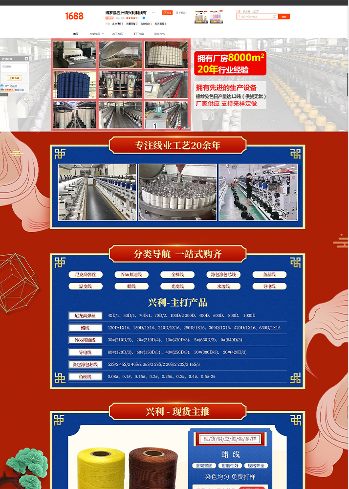 博羅圓洲興利制線(xiàn)有限公司
